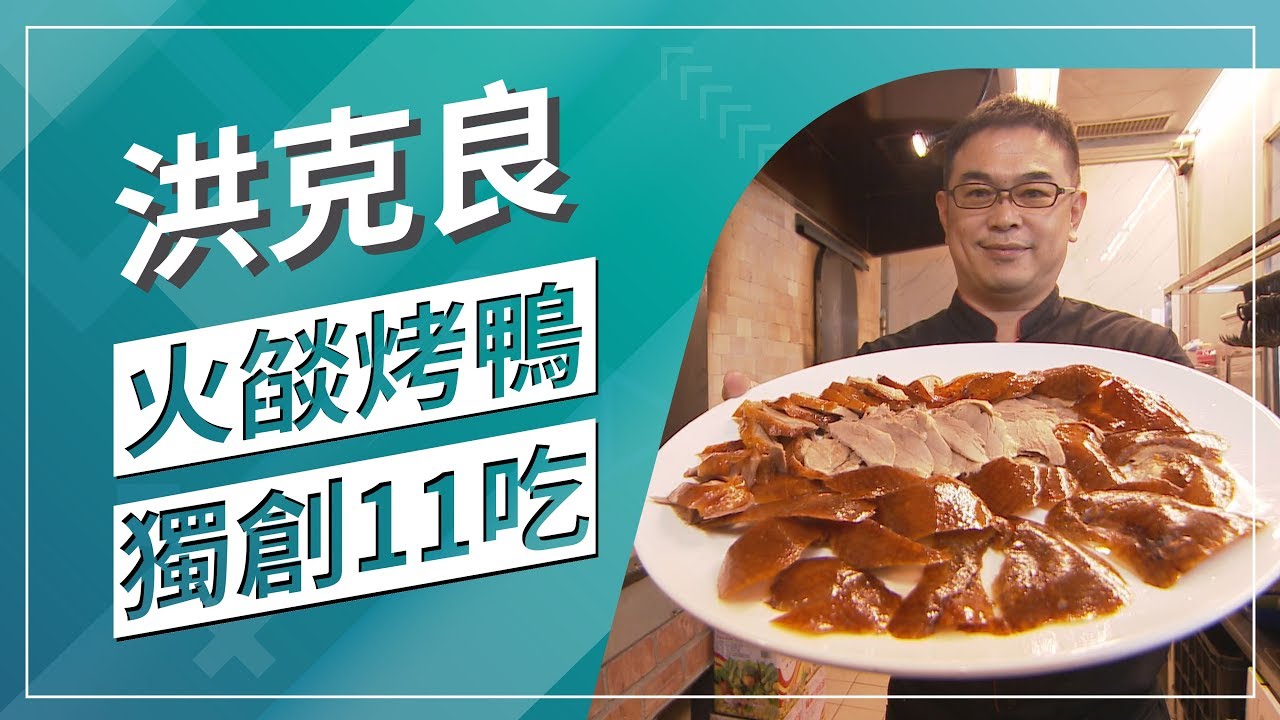 美味料理~連 黃西田 田哥 都被征服!