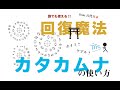 【松果体】初公開‼︎カタカムナの使い方 １分で全身調整 天之御中主とは。古代日本より伝わる回復魔法　カタカムナ　ヒーリング