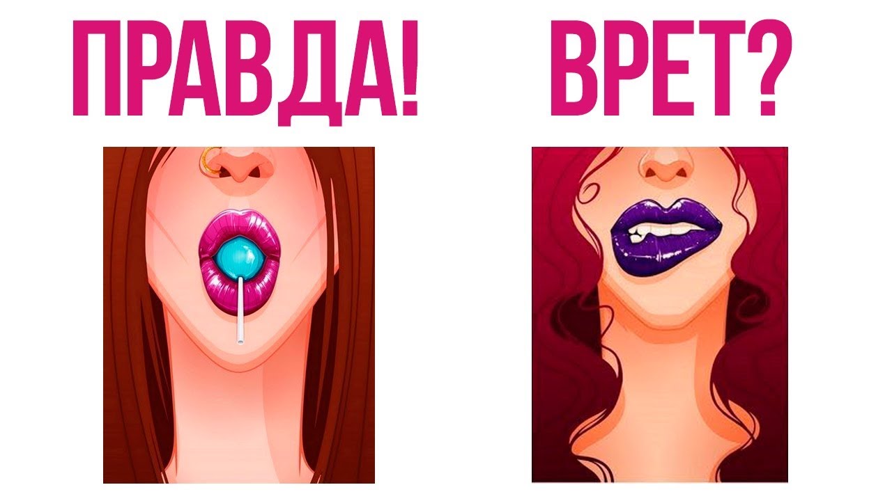 ПРОЙДИ ТЕСТ! Насколько ты доверчивый? 90% проваливаются! | БУДЬ В КУРСЕ ...