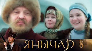 Янычар ( Русский Пленник ) - Серия 8  Историческое Кино