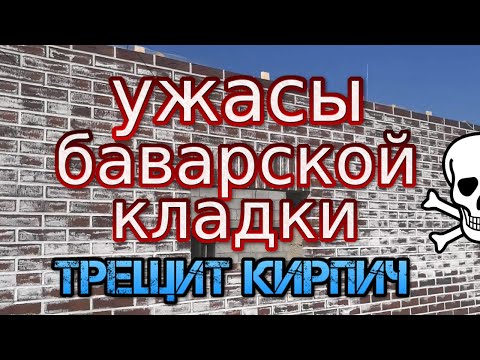 Видео: Как часто вы кладете компенсационные швы в кирпичную кладку?