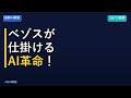 【製造業直撃】ベゾスが6兆円で作るAIエンジニアの正体