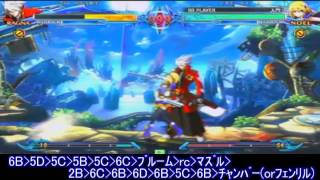 BBCP Noel Combos Part 1