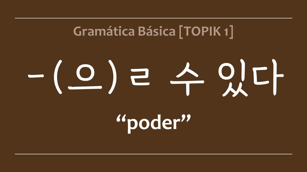 Gramática Coreana (으)ㄹ 수 있다 (poder) I TOPIK 1