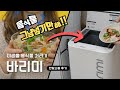 바리미 미생물 음식물처리기 한달 사용 후기 / 음식물 그냥 넣기만하면 끝‼️ 삶의질 상승 꿀템 (GL-015KS)