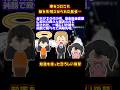 【スカッと】医者の復讐はおそろしい…【2ch名作スレ】#Shorts