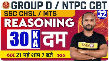 SSC CHSL/MTS REASONING | GROUP D/NTPC CBT 2 REASONING | REASONING 30 Questions By Pulkit Sir Exampur