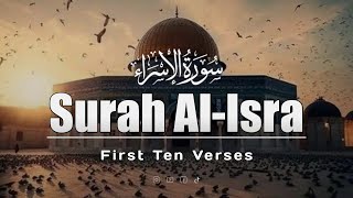 Surah Al-Isra with english translation | surah isra hassan bin zewar | سورۃ الاسراء