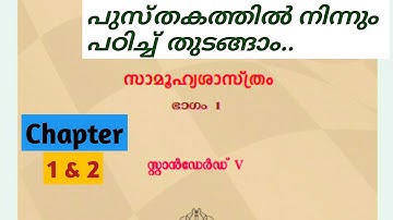 SCERT 5th Social science//chapter 1 & 2//part 1