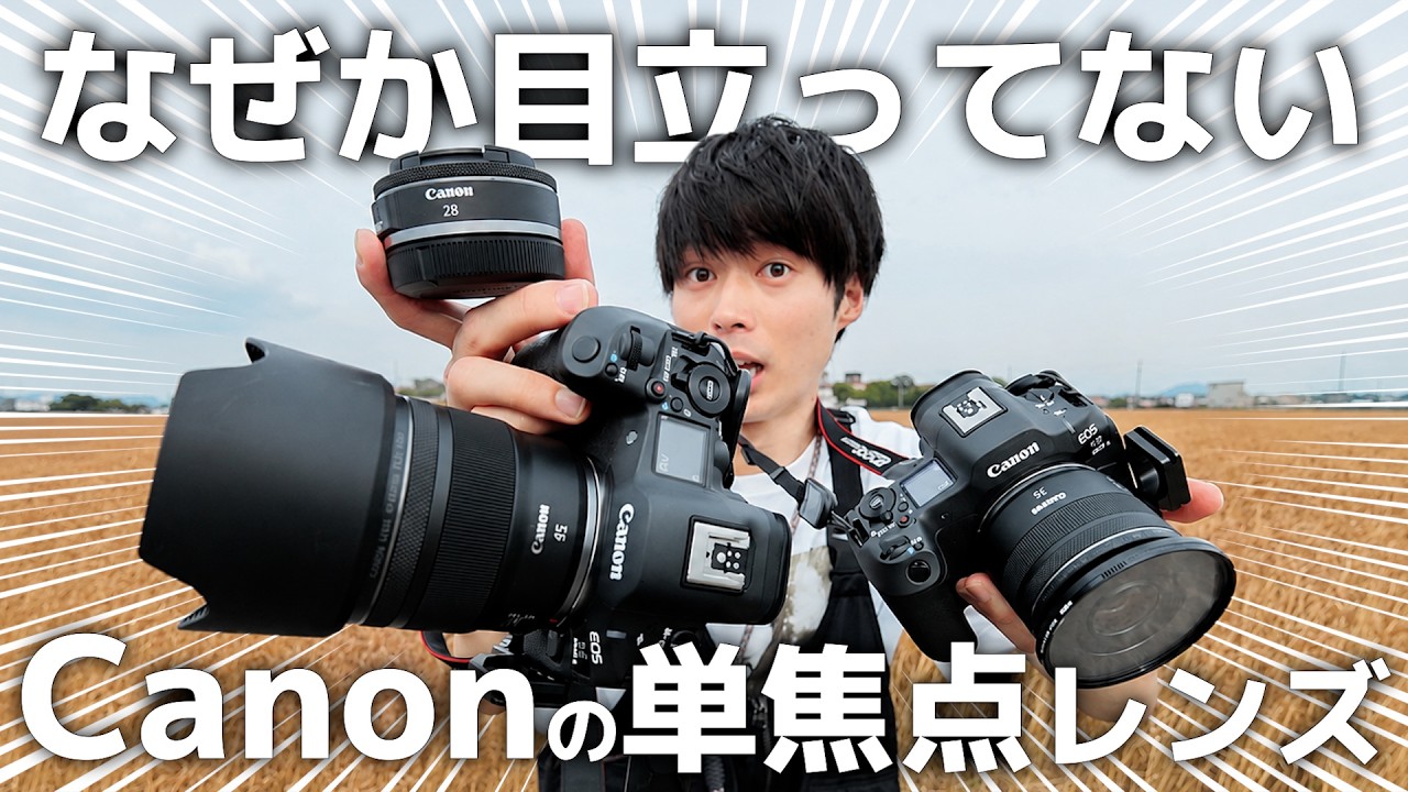 安いのになぜか注目されてないCanonの単焦点レンズ