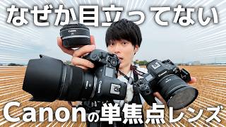 The Affordable Canon Prime Lens That Nobody Is Talking About screenshot 3