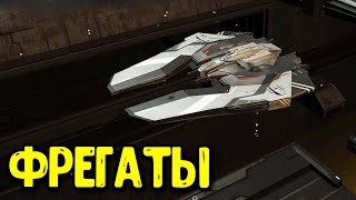 картинка: Стоит ли играть на ФРЕГАТАХ в Infinite Galaxy? Какой флагман и что качать?