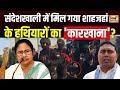 Sandeshkhali     cbi  nsg     cbi raid  mamata banerjee  west bengal