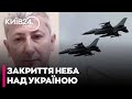 ❗ПОЛЬЩА пропонує країнам Заходу ЗАКРИТИ НЕБО над УКРАЇНОЮ - ОЛЕКСАНДР ЛЕОНОВ