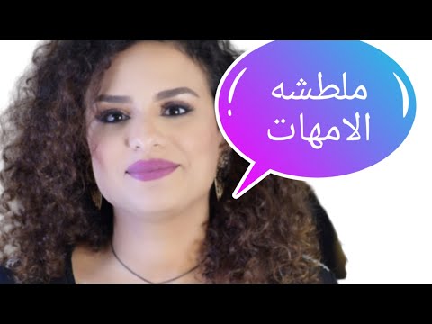 ملطشه القلوب ب المزيكا والصاجات للستات بس