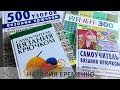 Мои книги по вязанию крючком. Обзор // toyfabric