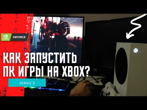 Как запустить PC игры на XBOX?  ► Half Life 2 на Xbox Series S