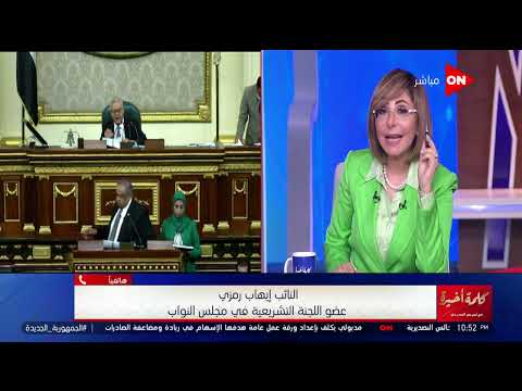 فيديو: لماذا طلق قانون مكافحة غسل الأموال؟