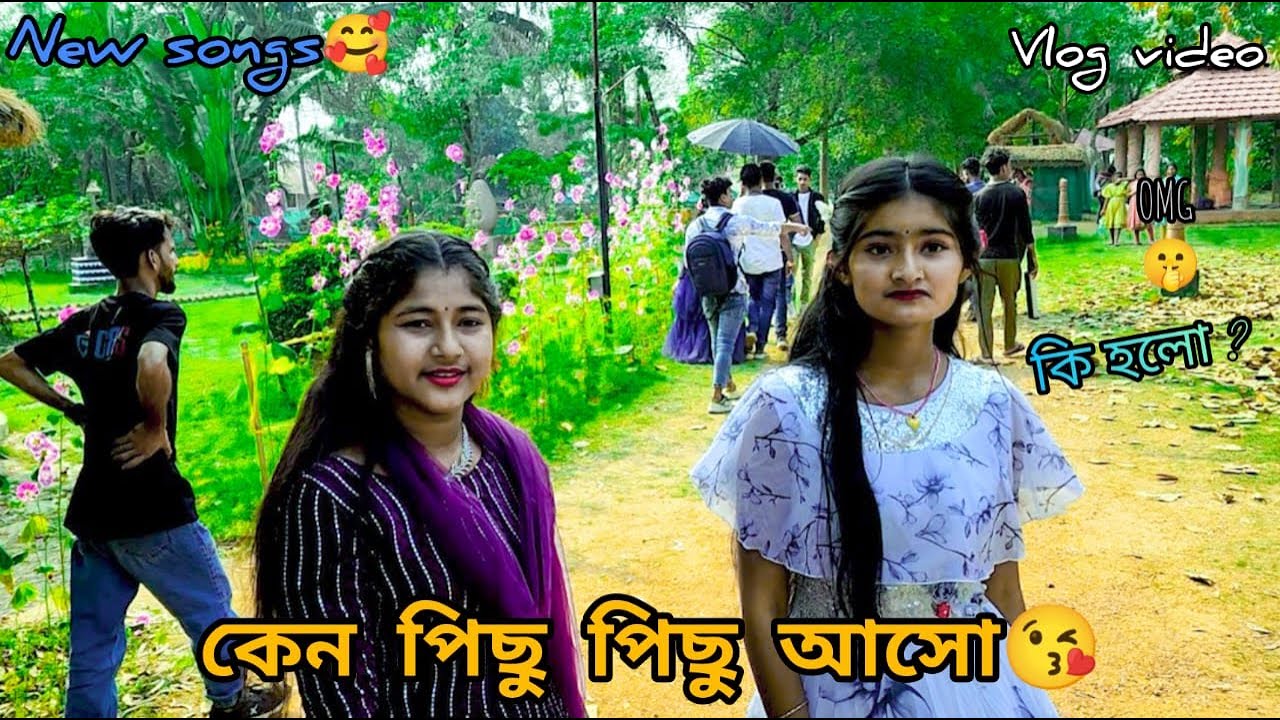 কেন পিছু পিছু আসো শুটিং টাইম । Keno Pichu Pichu Asho । Palli Gram TV। Vlog video