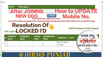 UPDATE Mobile No.Of NEW DDO and MAP DDO With LOGIN ID On HRMS Pb@ChardiKala.Pb.OnlineSolution