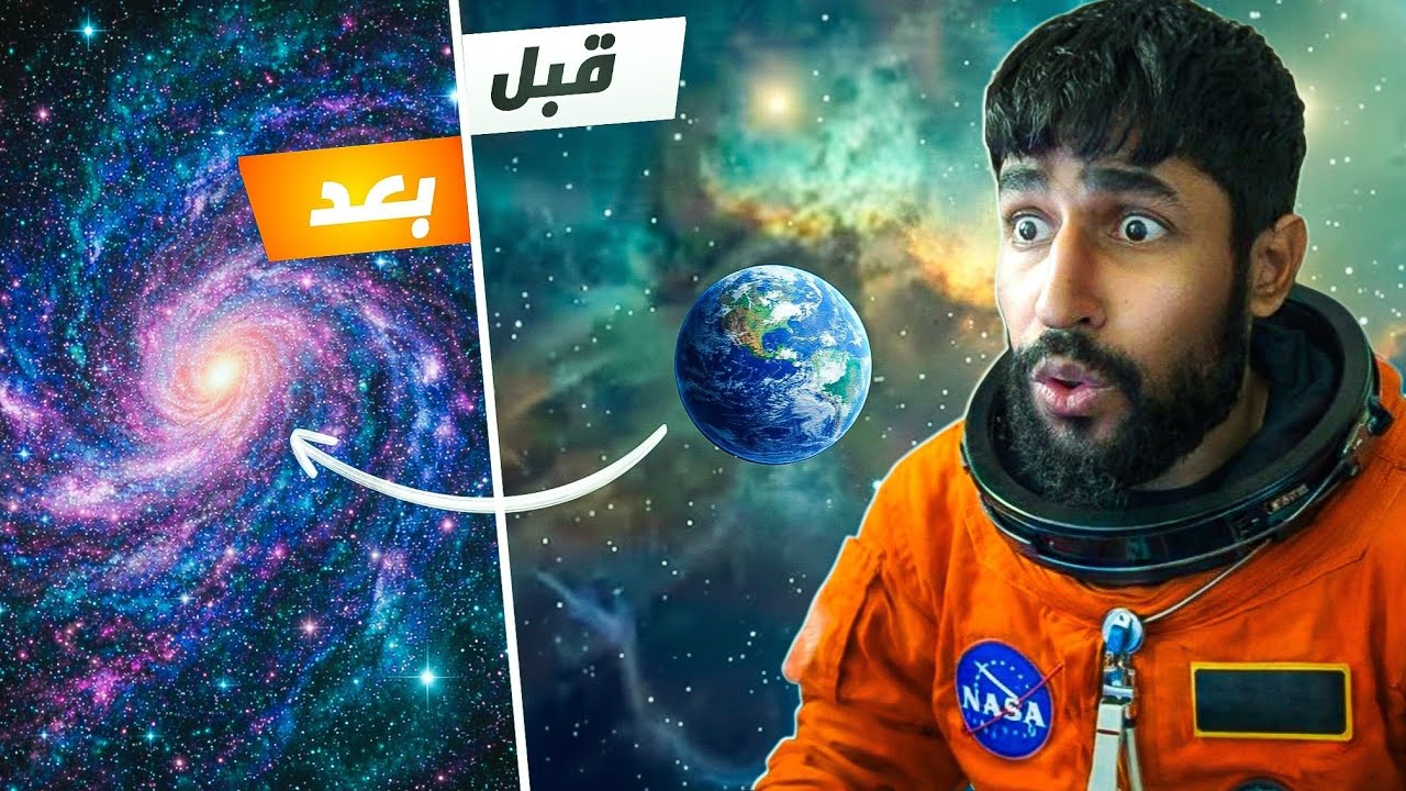 كيف تتكون المجرات؟