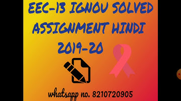 EEC 13 IGNOU ASSIGNMENT AT JUST 20 ALL IGNOU ASSIGNMENT BOTH HINDI AND ENG LANGUAGE