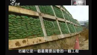 獨立特派員20100602-1國道三號20100425走山事件