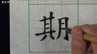 期示範，連結至YOUTUBE於新分頁開啟