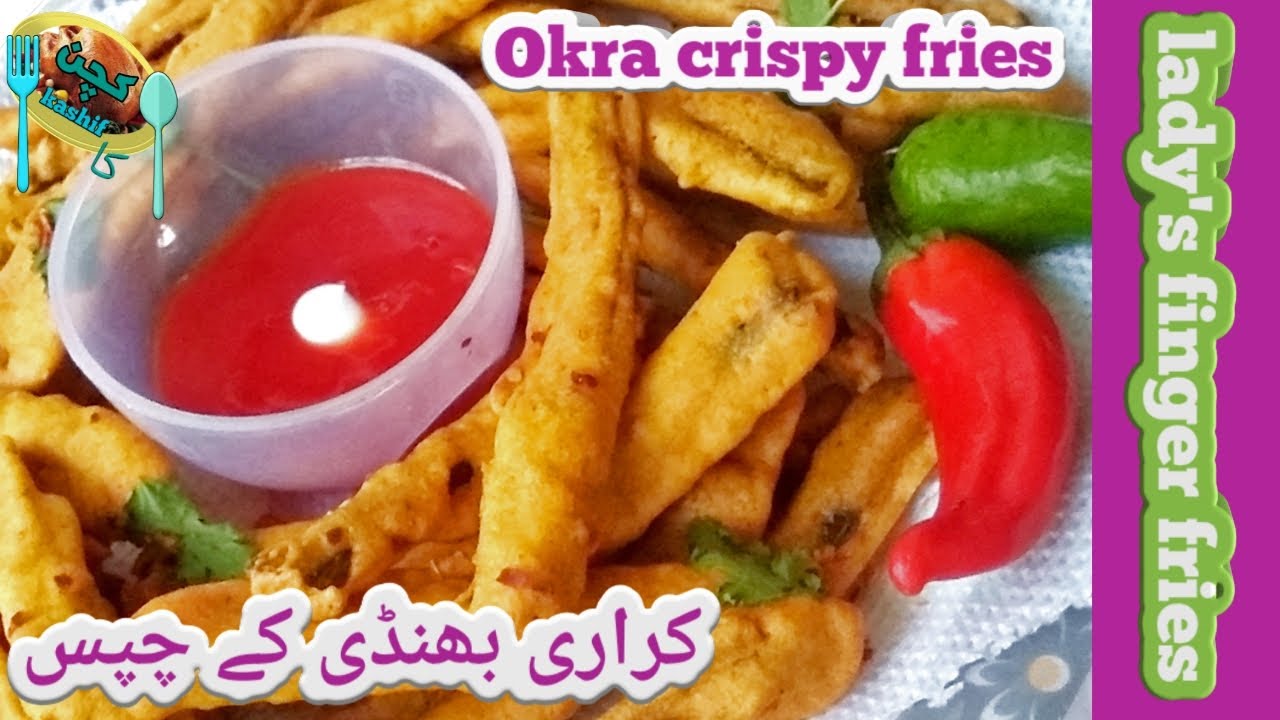 Tasty Super crispy & crunchy Lady's finger fries ( بھنڈی کے چپس ) Okra