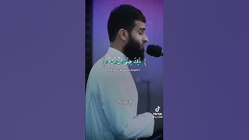 تلاوة عطرة تريح القلب ❤️❤️❤️