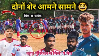 Kingfisher FC Potka vs Dc Chandil | Sadhu Marndi Skills | Football Highlights Today