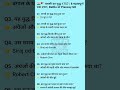 🇮🇳🚩 प्लासी का युद्ध 1757 | 8 महत्वपूर्ण प्रश्न उत्तर | Battle of Plassey GK #shorts #upsc #ssc #gk