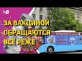 За противокоранавирусной вакцинойобращаются всё реже