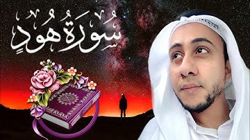 سورة هود كاملة بصوت عبدالله السمالوطى _ ختمة مرتلة #quran_tilawat