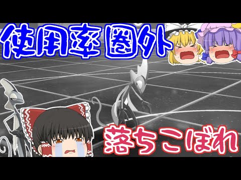 【敗北者】使用率150位圏外になったインテレオンを救いたい...【ポケモン剣盾#18】【ゆっくり実況】