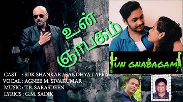 UN GNABAGAM | AGNEE M.SIVAKUMAR | SARASDEEN | SADIK | SRI LANKAN HIT | #srilankansong | #tamilsong