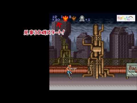 裏技】魂斗羅スピリッツ - 残機増やし＆ステージセレクト - YouTube