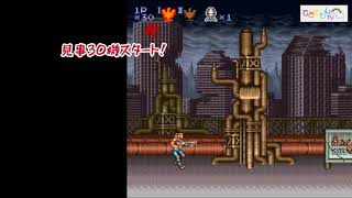 【裏技】魂斗羅スピリッツ - 残機増やし＆ステージセレクト