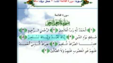 ترجمه سوره فاتحه به فارسي