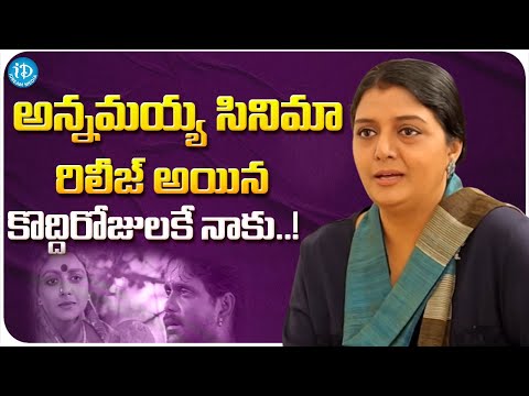 Actress Bhanupriya About After Annamayya Movie | Bhanupriya Interview With Prema | iDream Media - IDREAMMOVIES