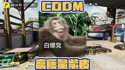 使命召唤手游：上号！ #使命新春开门红 #神话XM4 #使命召唤手游 #李不清丶