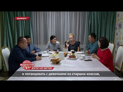 Бейне: Достар неге ұрысады?