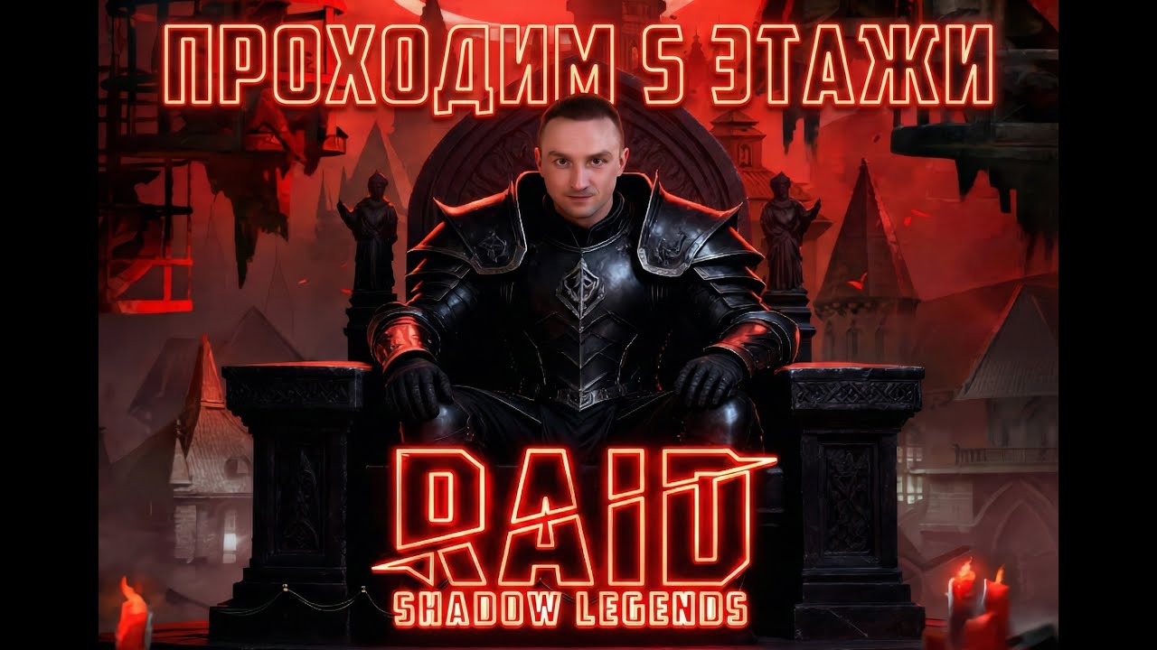 Проходим S20 Проклятого города. Все ротации.