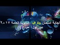 اجابة امتحان جغرافيا ثانوية عامة 2017دور اول نموذج (ا)