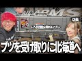 入手困難なエアガンを手に入れるため北海道で労働してきました【VLOG】