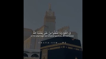 الحج أشهر معلومات - القارئ ناصر القطامي