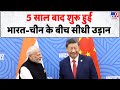 India China Direct Flight: 5 साल बाद शुरू हुई भारत-चीन के बीच सीधी उड़ान - Tv9 | India | China