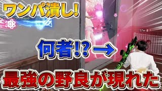 【荒野行動】たまたま出会った野良さんが強すぎてやばいww 守ってもらいました