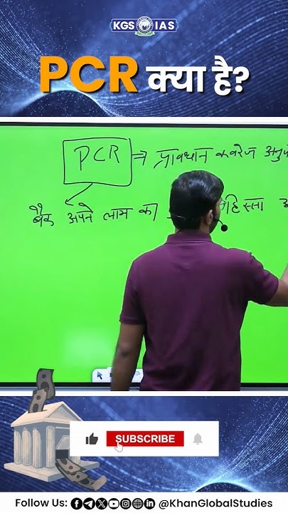 pcr-full-form-of-pcr-kgs-kgsias-pcr-upsc-shorts