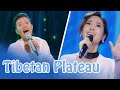 WHO SANG TIBETAN PLATEAU (青藏高原) CLIMAX THE BEST? (B5)